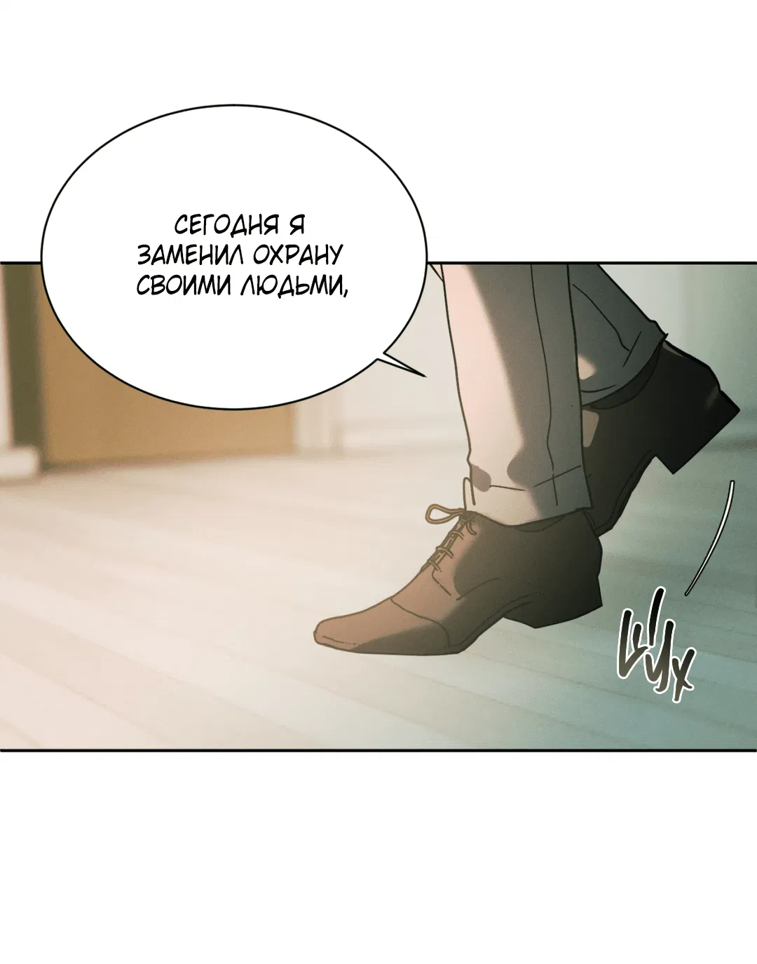 Манга Абсурдная связь - Глава 55 Страница 56