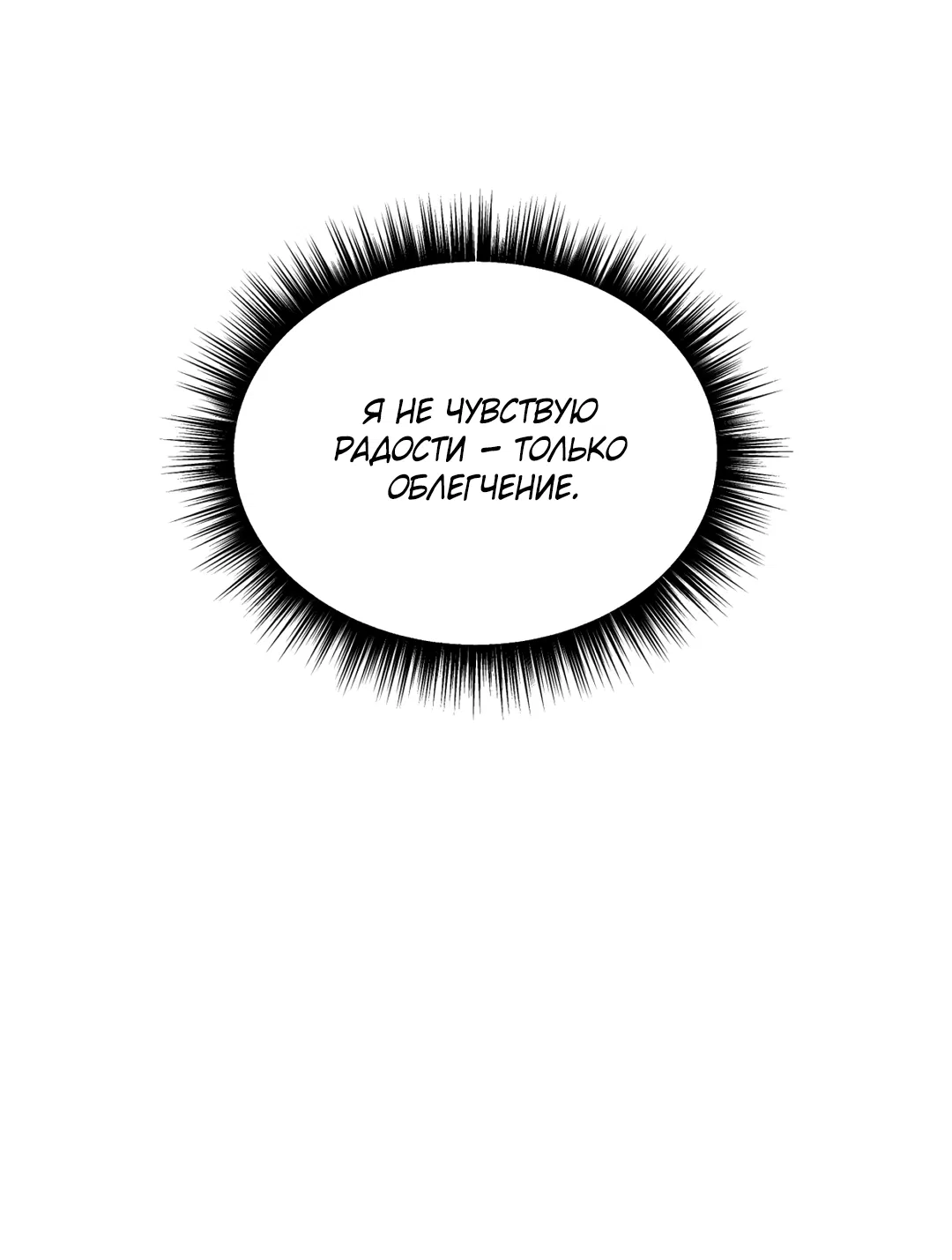 Манга Абсурдная связь - Глава 55 Страница 45