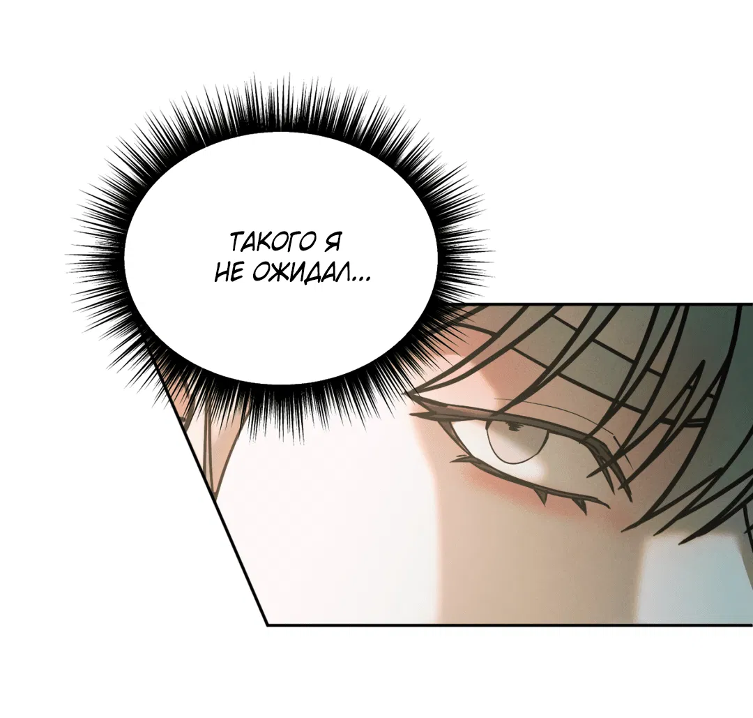 Манга Абсурдная связь - Глава 55 Страница 42