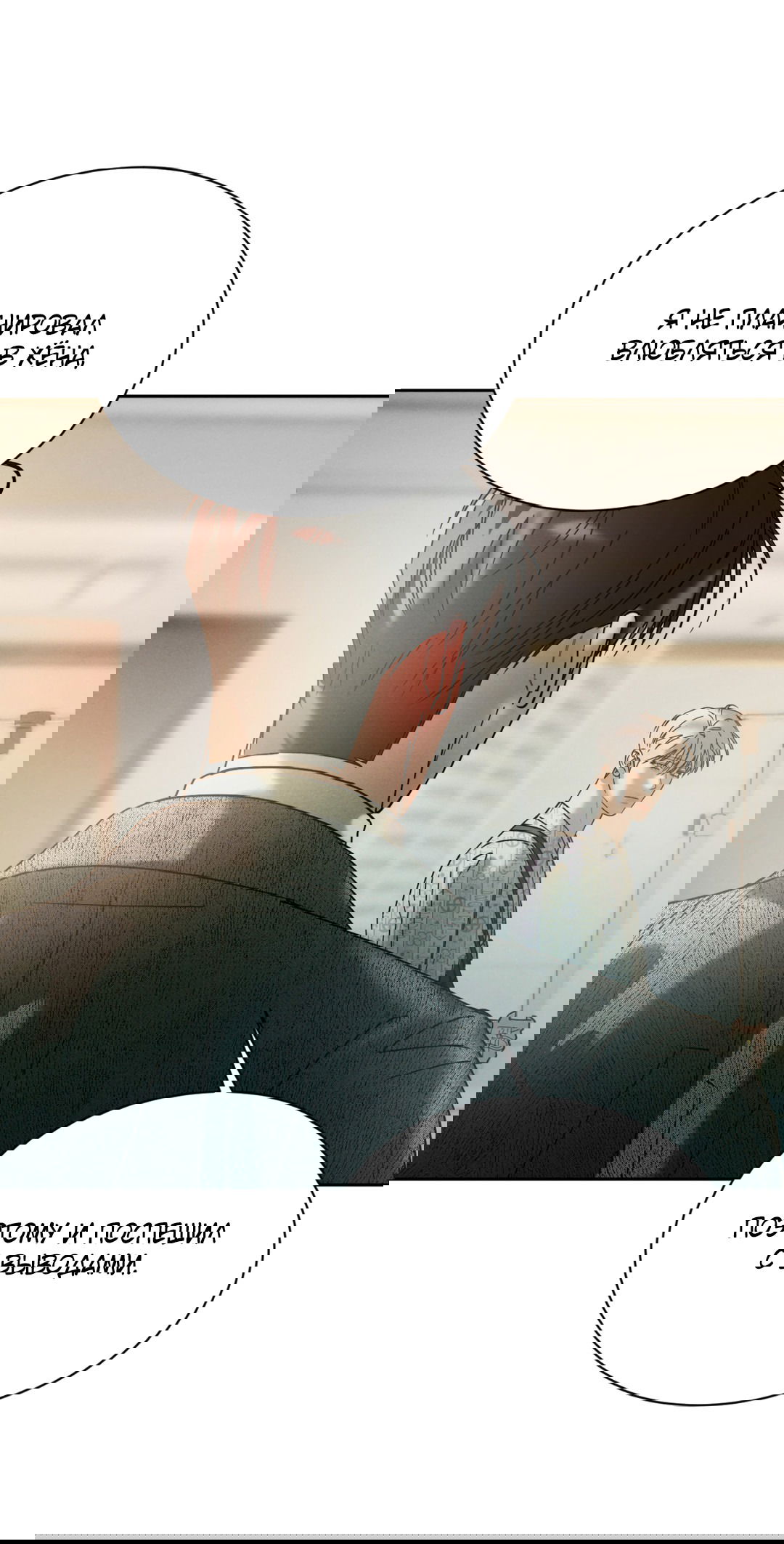 Манга Абсурдная связь - Глава 55 Страница 37