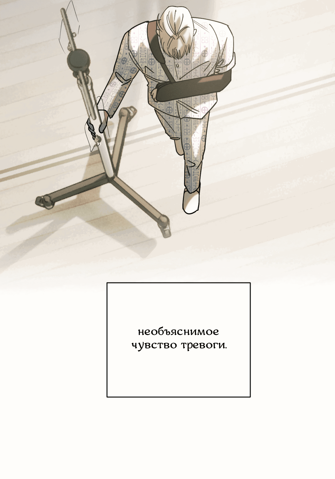 Манга Абсурдная связь - Глава 55 Страница 53