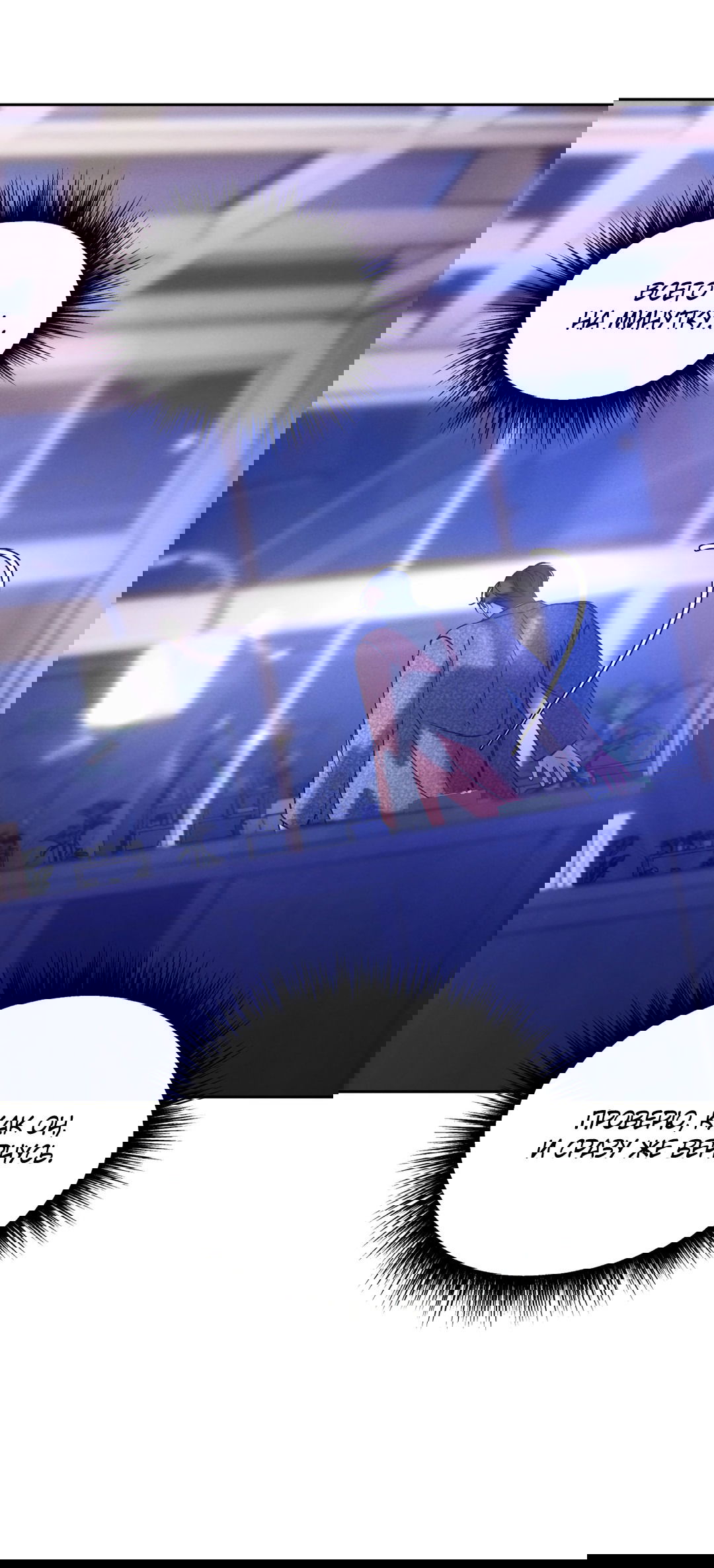 Манга Абсурдная связь - Глава 55 Страница 75