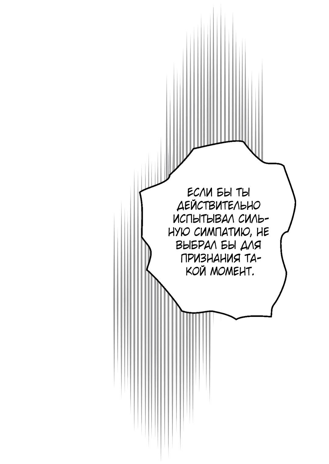 Манга Абсурдная связь - Глава 55 Страница 16