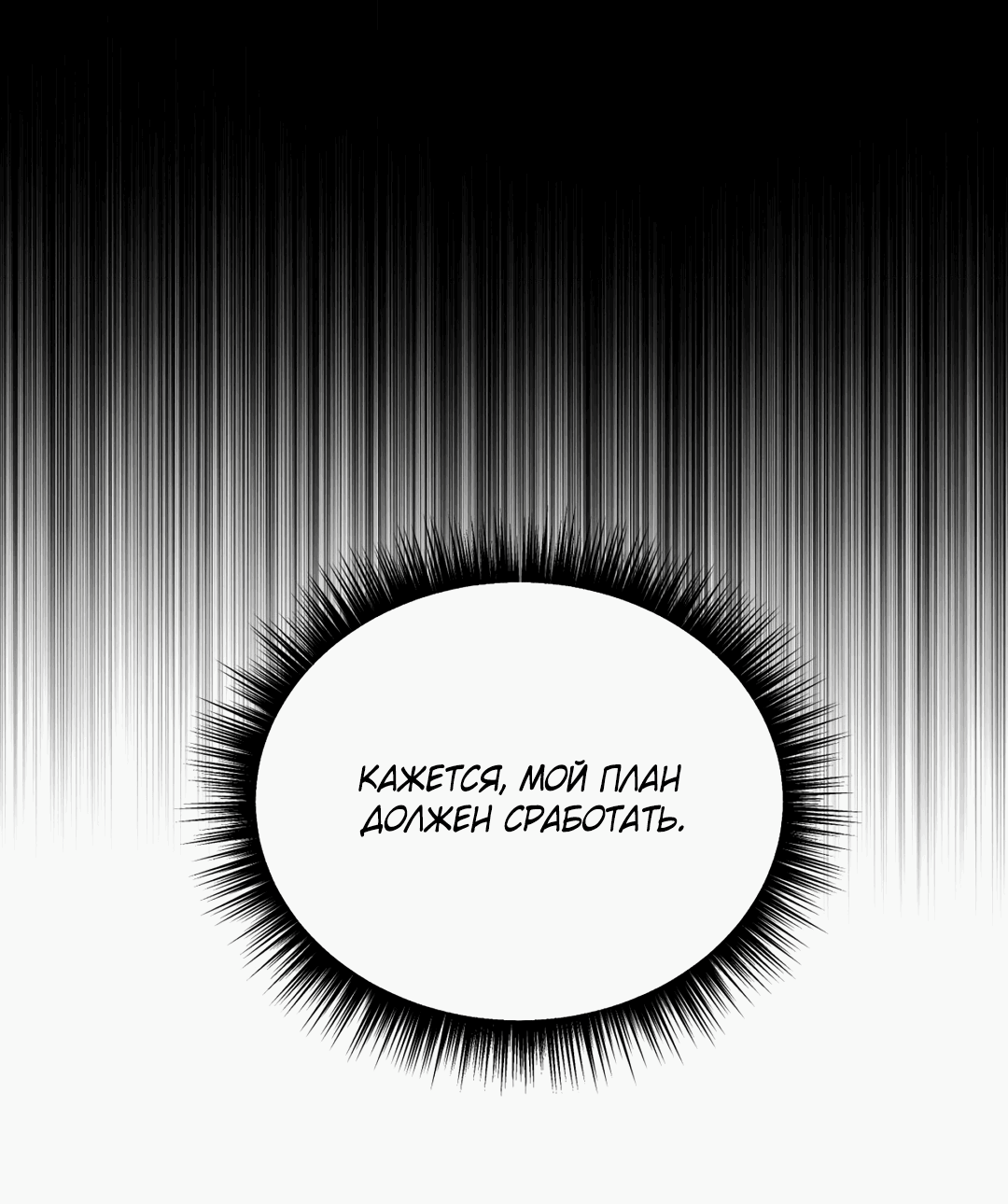 Манга Абсурдная связь - Глава 55 Страница 49