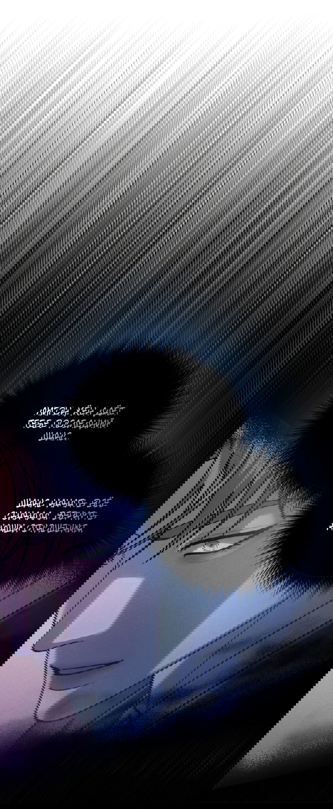 Манга Абсурдная связь - Глава 55 Страница 48