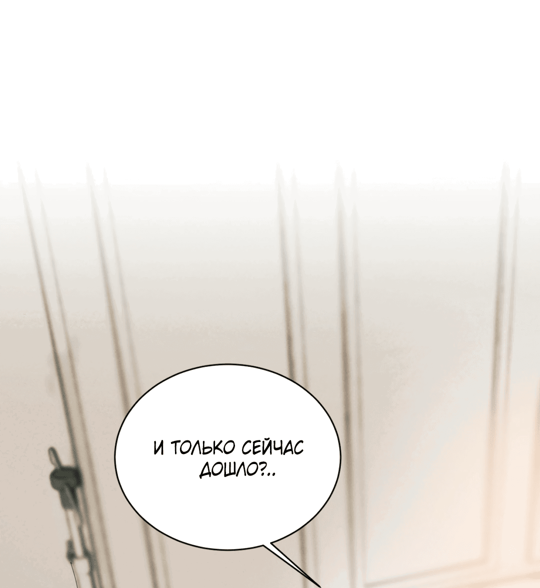 Манга Абсурдная связь - Глава 55 Страница 7