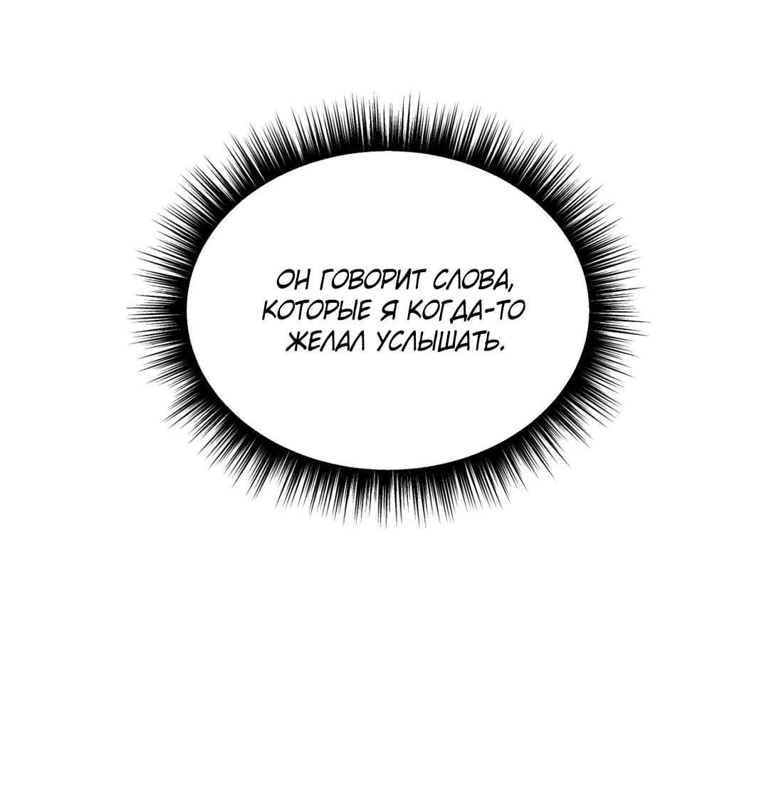 Манга Абсурдная связь - Глава 55 Страница 43