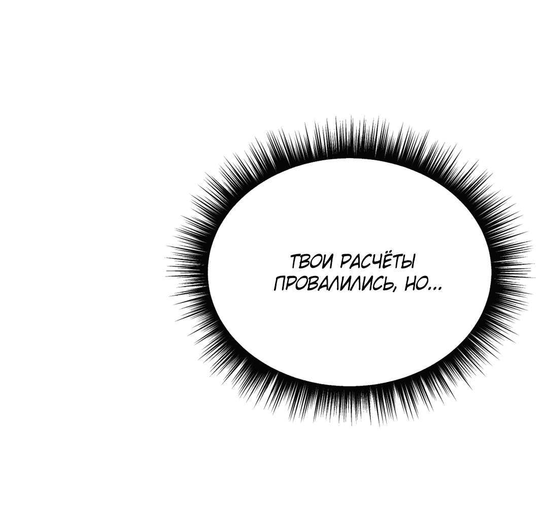 Манга Абсурдная связь - Глава 55 Страница 47