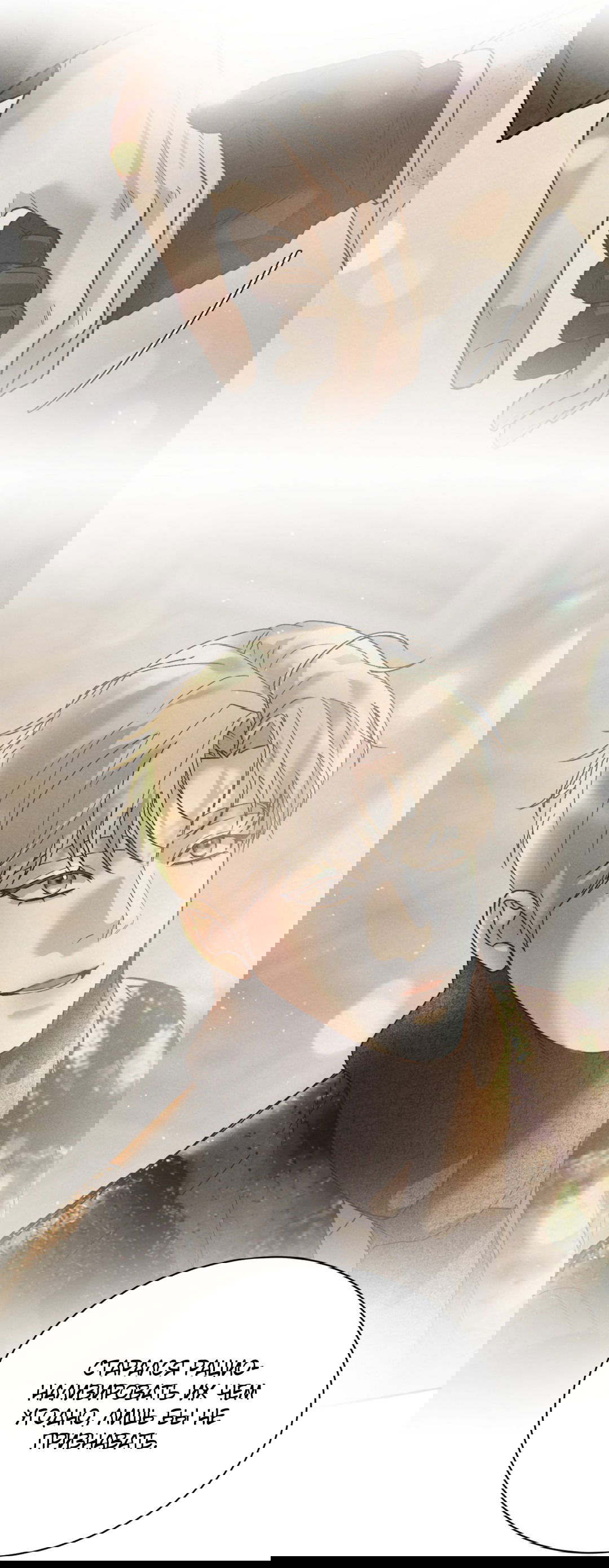 Манга Абсурдная связь - Глава 55 Страница 35