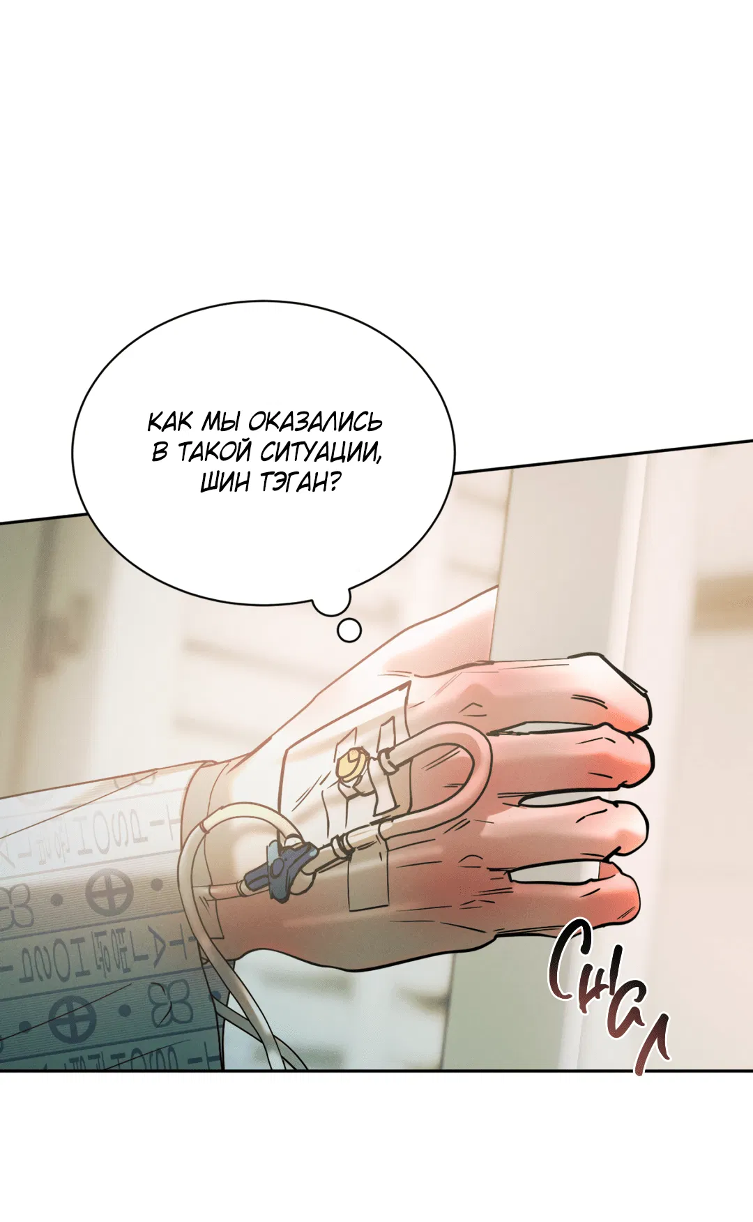 Манга Абсурдная связь - Глава 55 Страница 46