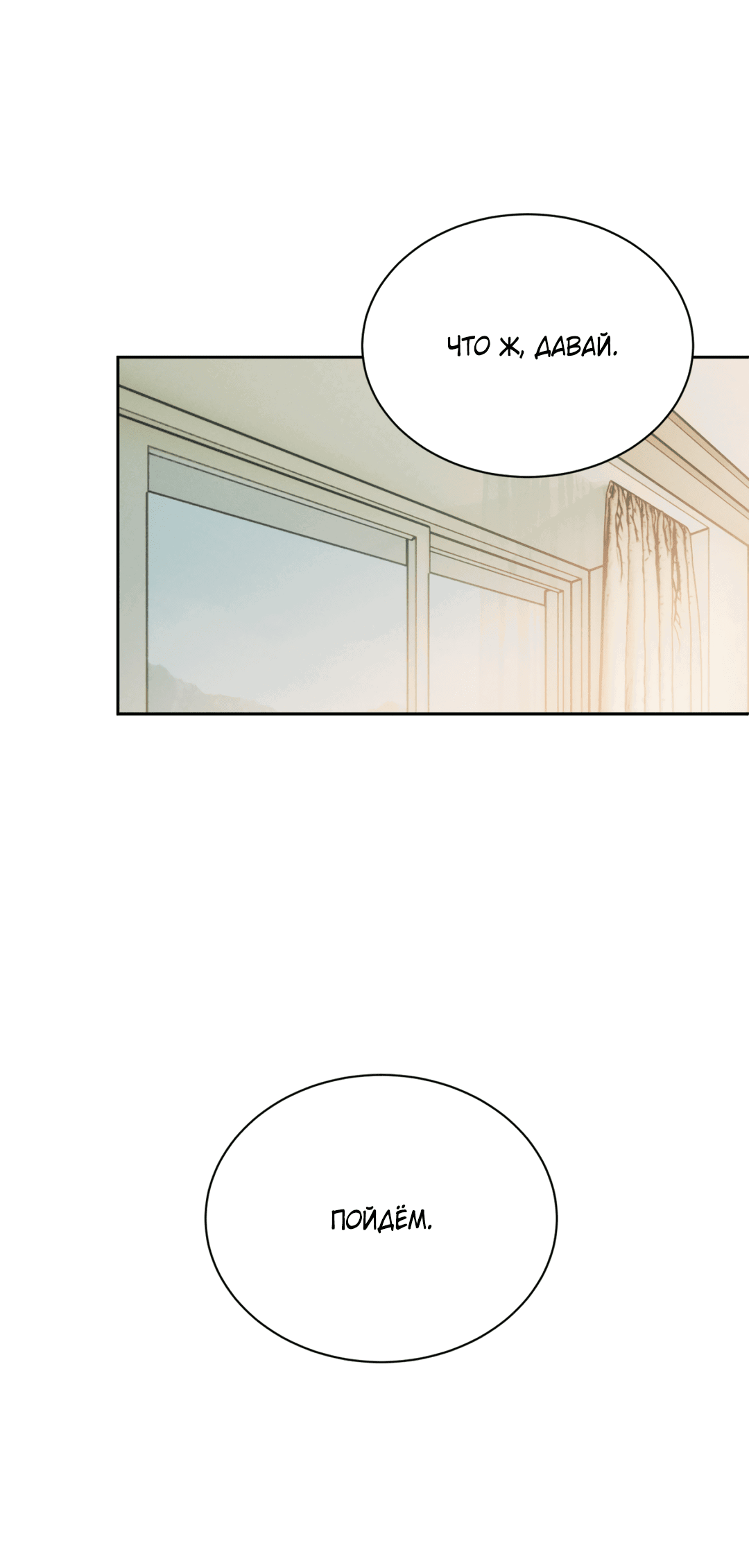 Манга Абсурдная связь - Глава 55 Страница 64