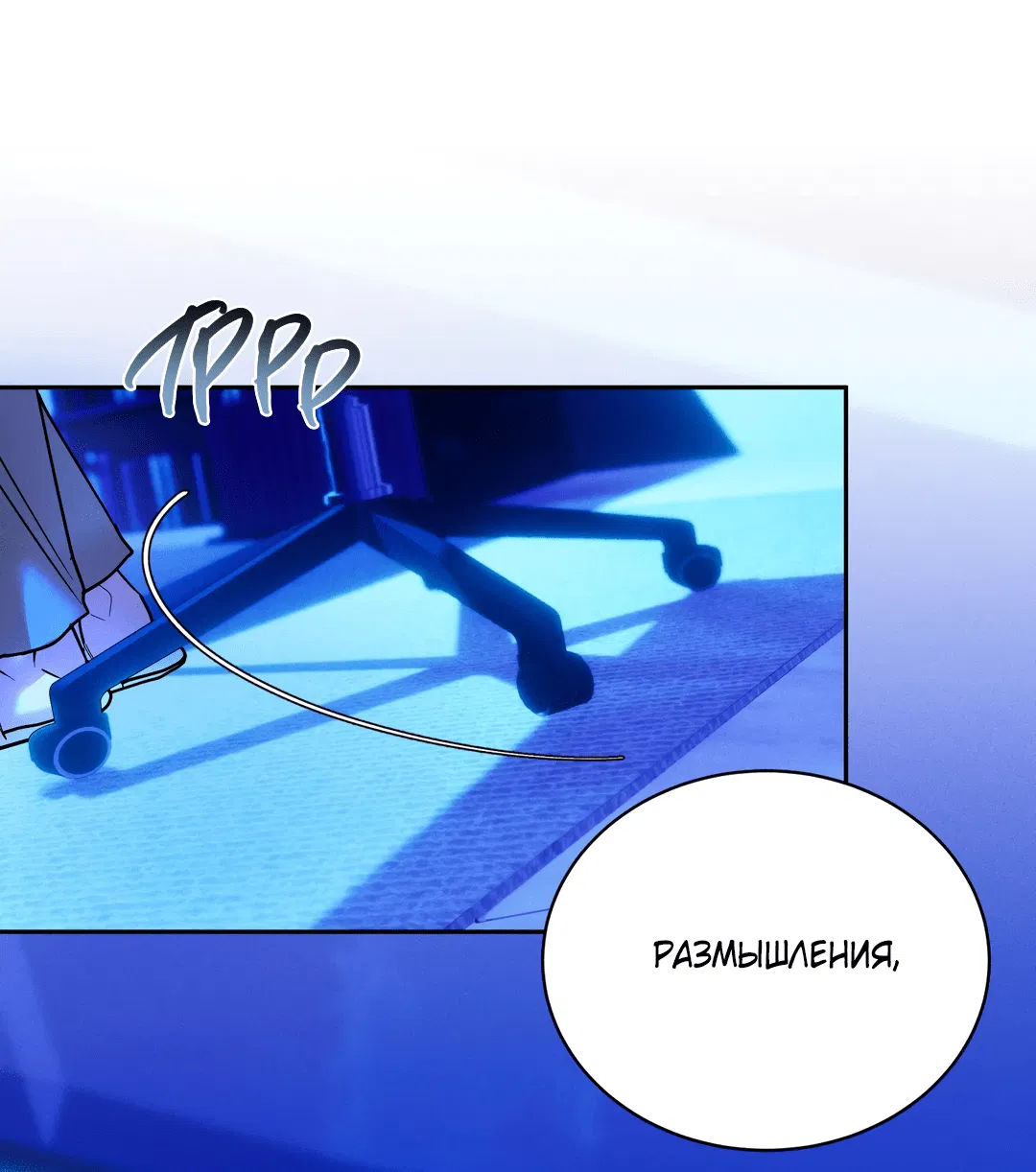 Манга Абсурдная связь - Глава 56 Страница 51