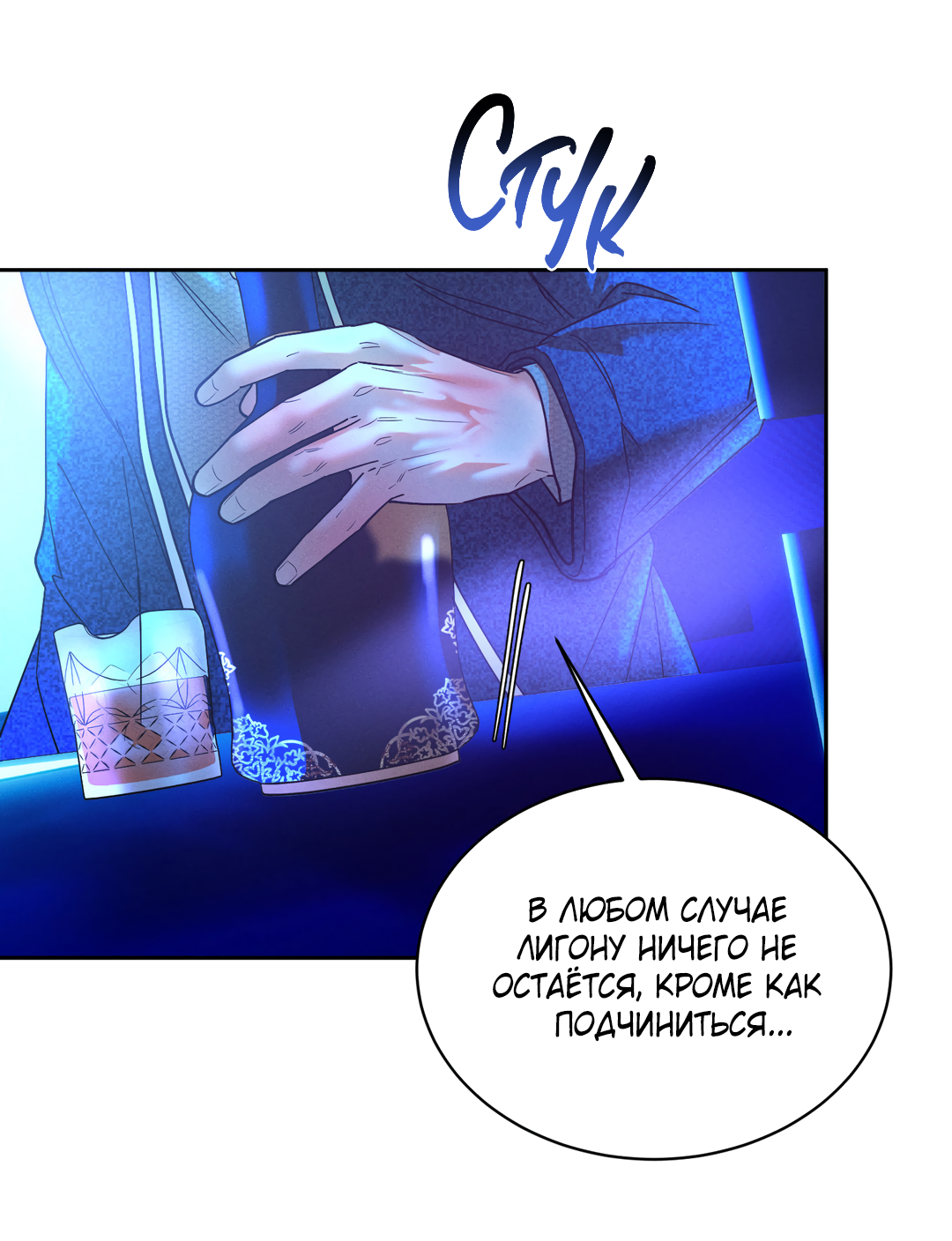 Манга Абсурдная связь - Глава 56 Страница 40