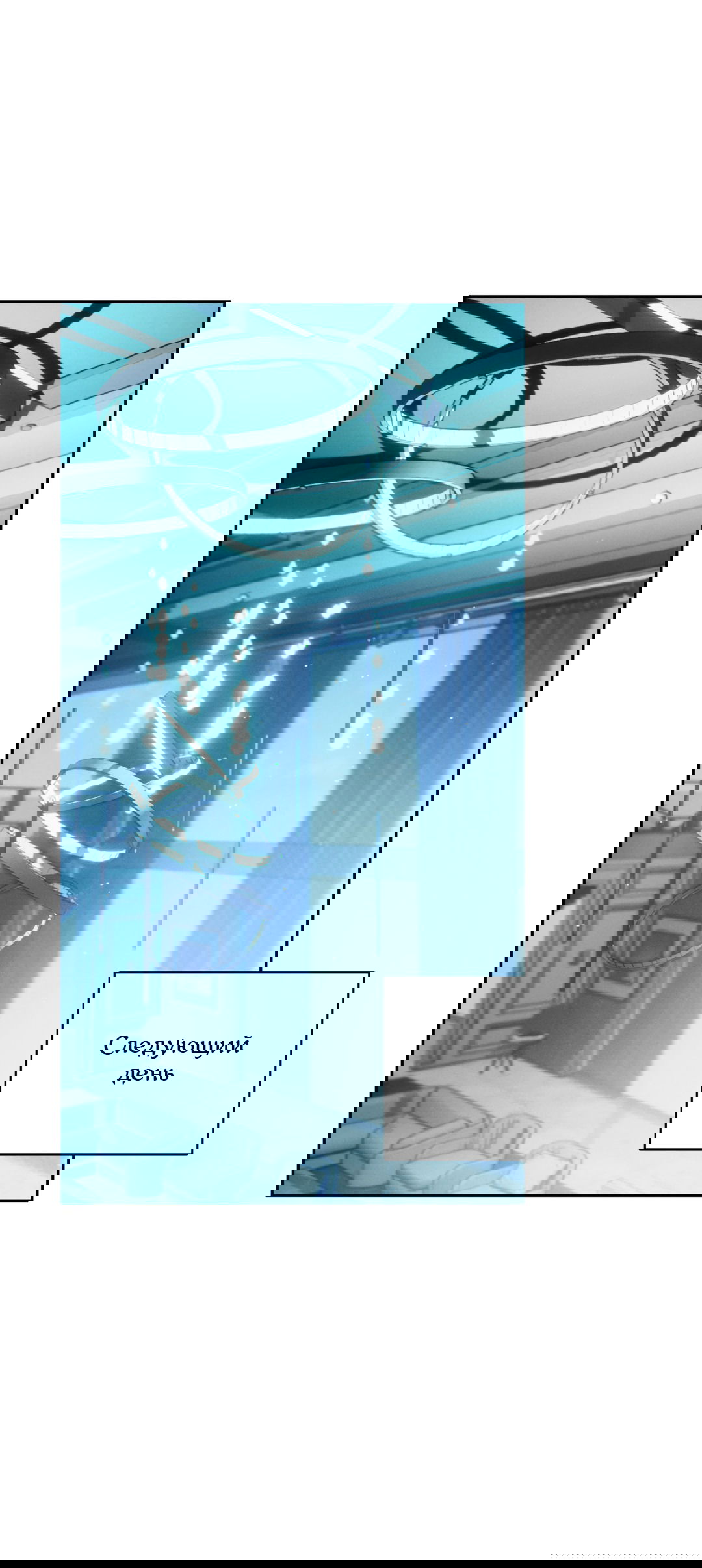 Манга Абсурдная связь - Глава 56 Страница 58