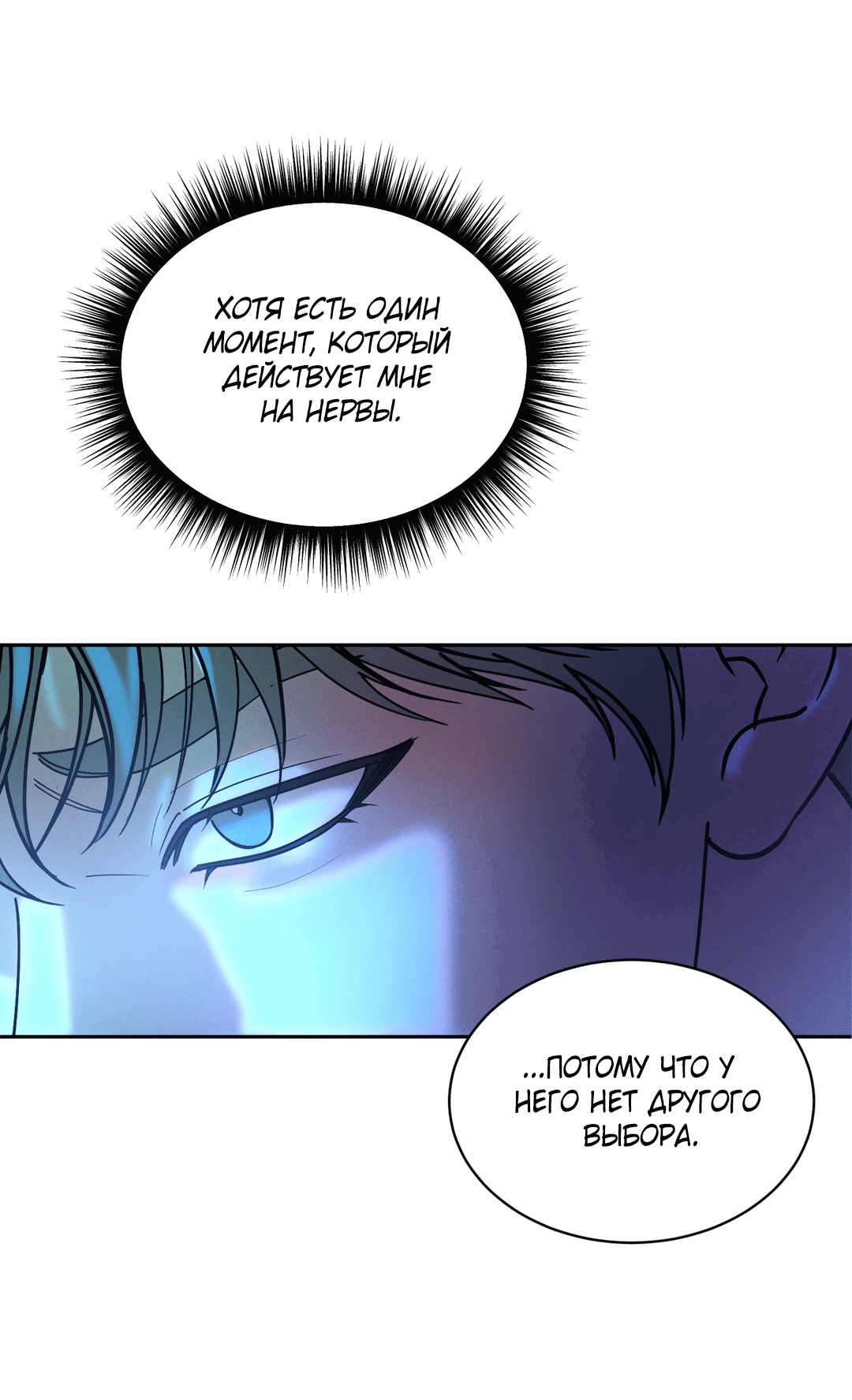 Манга Абсурдная связь - Глава 56 Страница 43