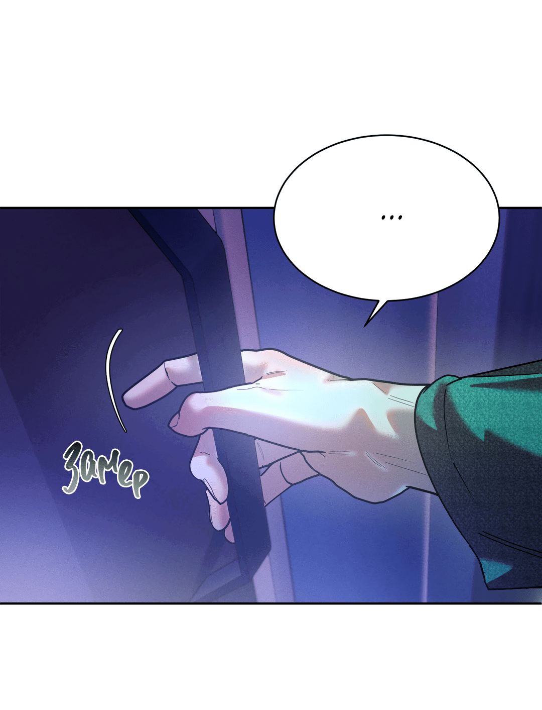 Манга Абсурдная связь - Глава 56 Страница 20