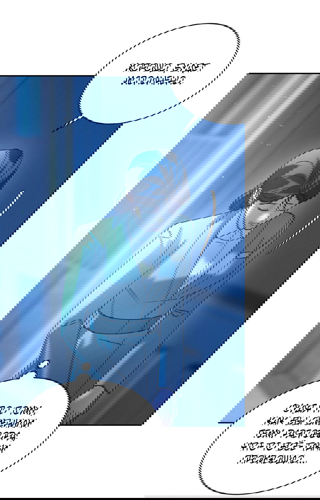 Манга Абсурдная связь - Глава 56 Страница 66