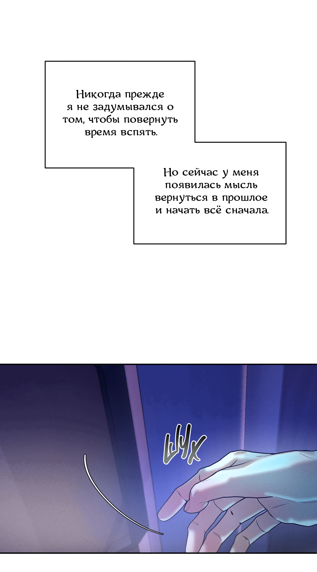 Манга Абсурдная связь - Глава 56 Страница 21