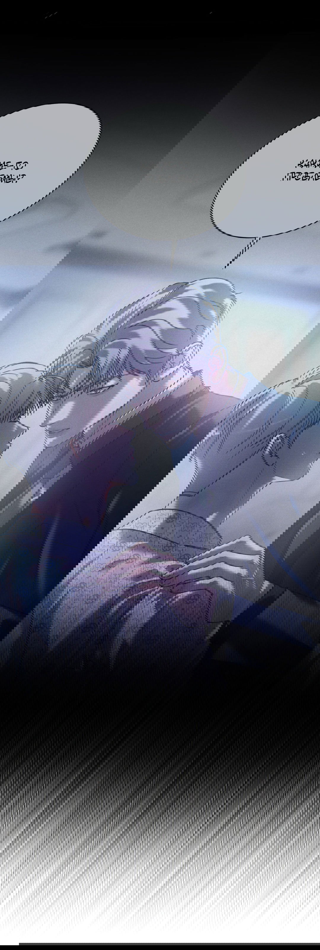 Манга Абсурдная связь - Глава 56 Страница 42