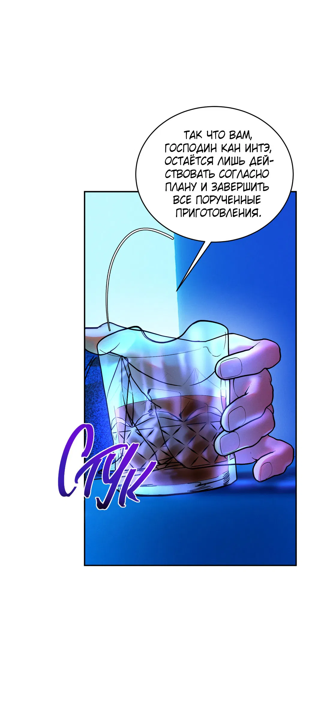 Манга Абсурдная связь - Глава 56 Страница 50