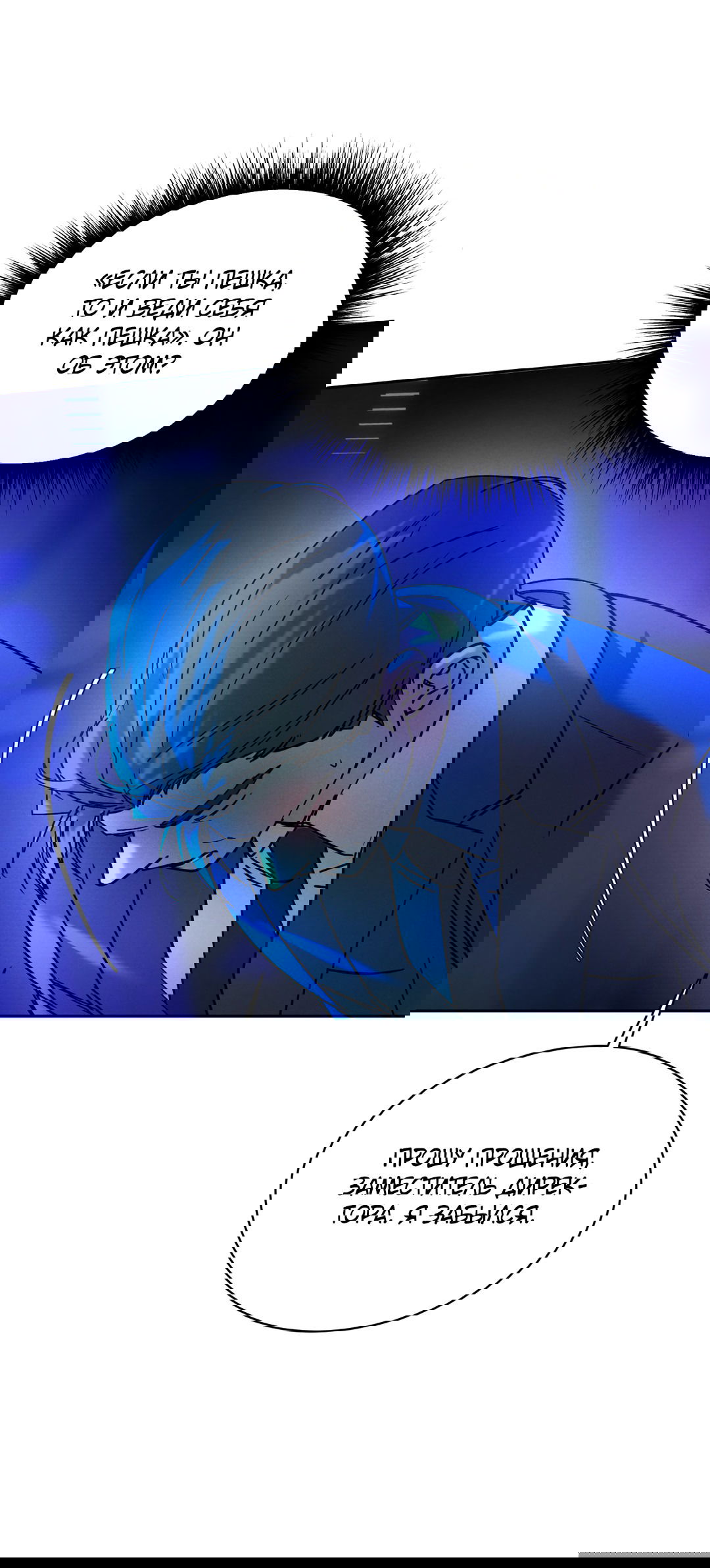 Манга Абсурдная связь - Глава 56 Страница 56