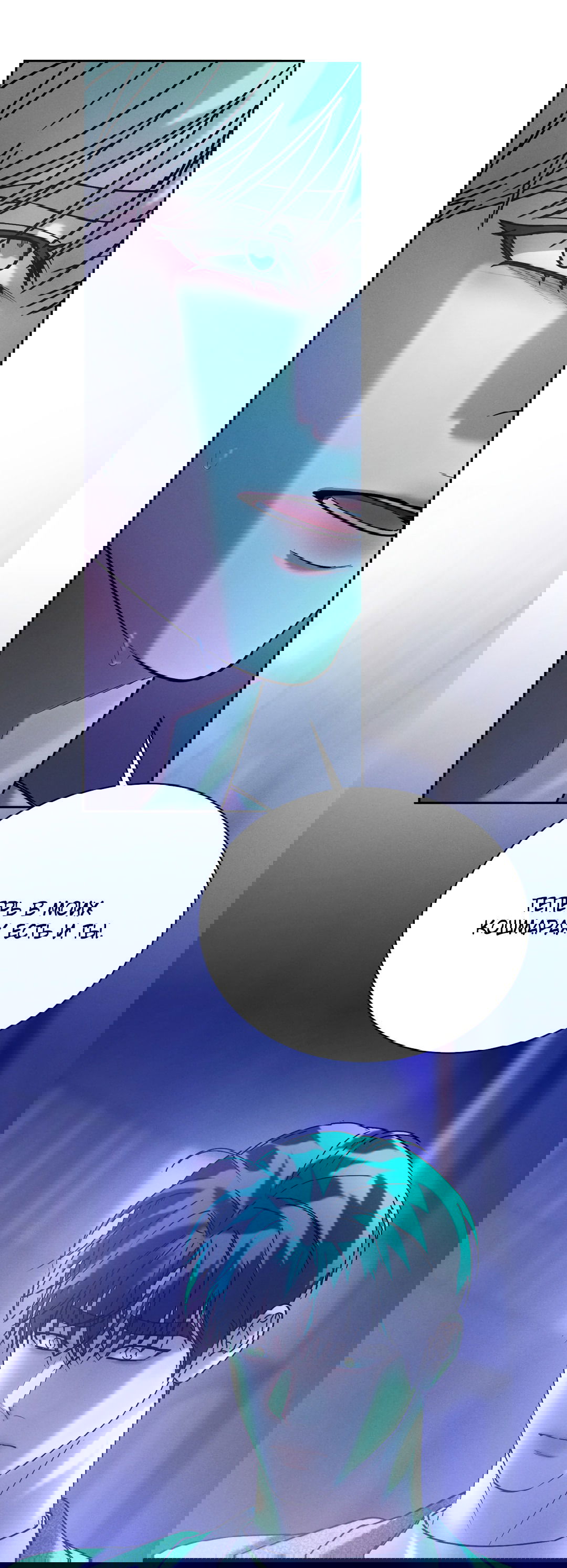 Манга Абсурдная связь - Глава 56 Страница 3