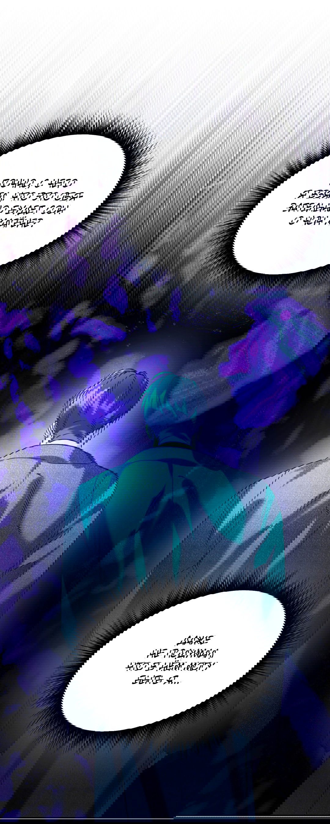 Манга Абсурдная связь - Глава 56 Страница 8