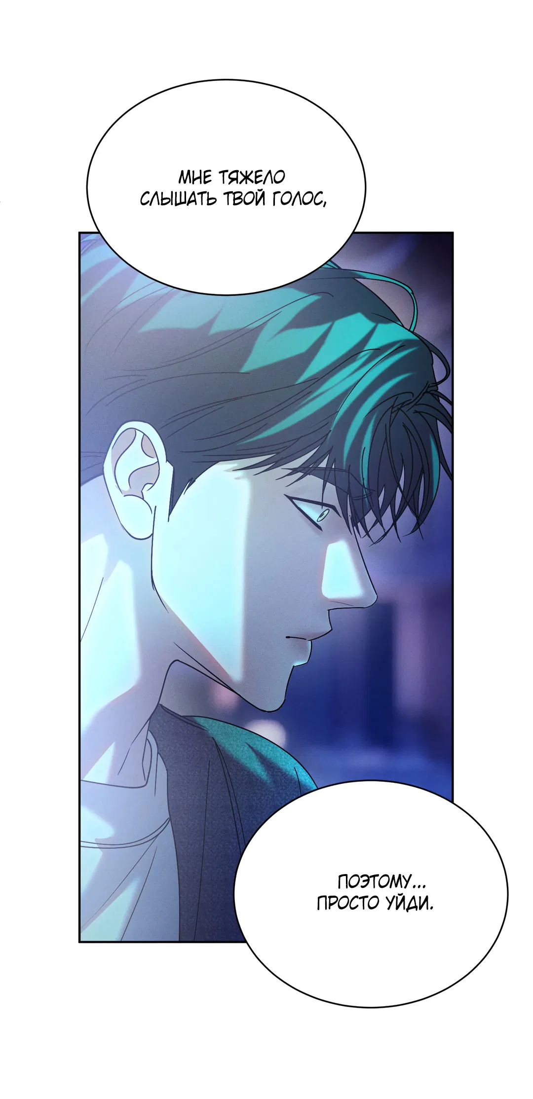 Манга Абсурдная связь - Глава 56 Страница 16