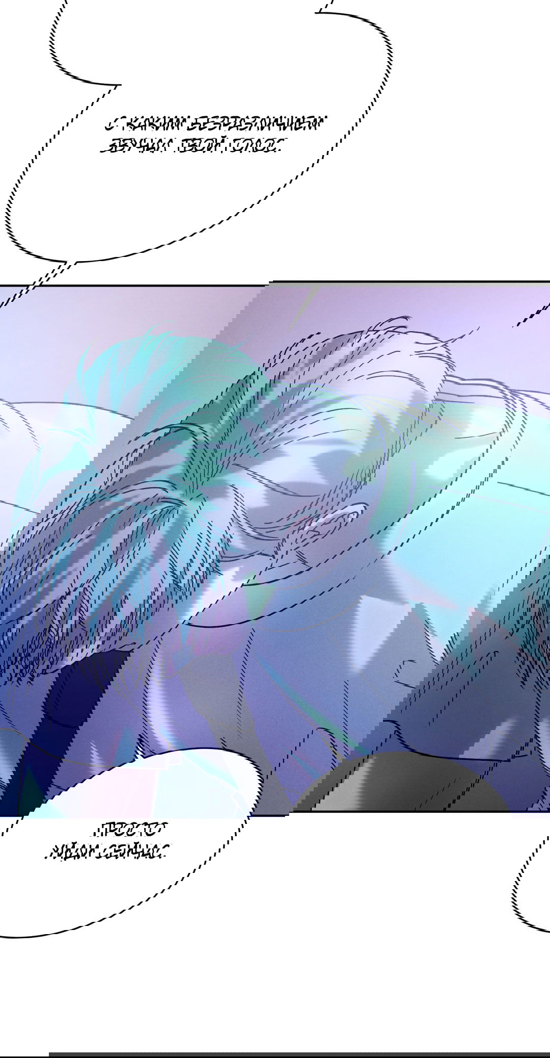 Манга Абсурдная связь - Глава 56 Страница 13