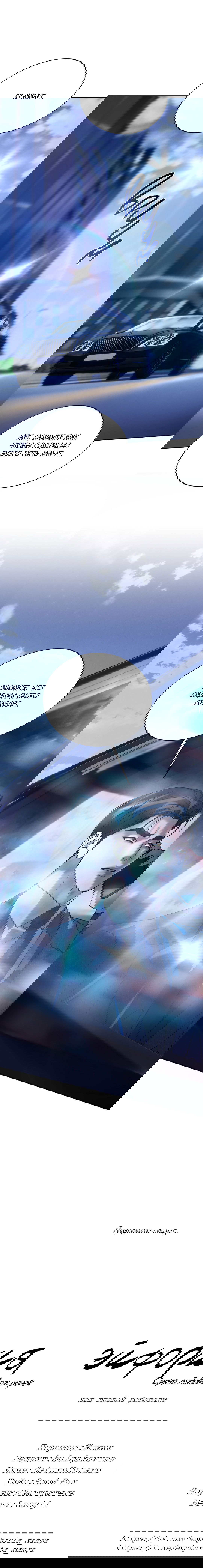 Манга Абсурдная связь - Глава 56 Страница 80