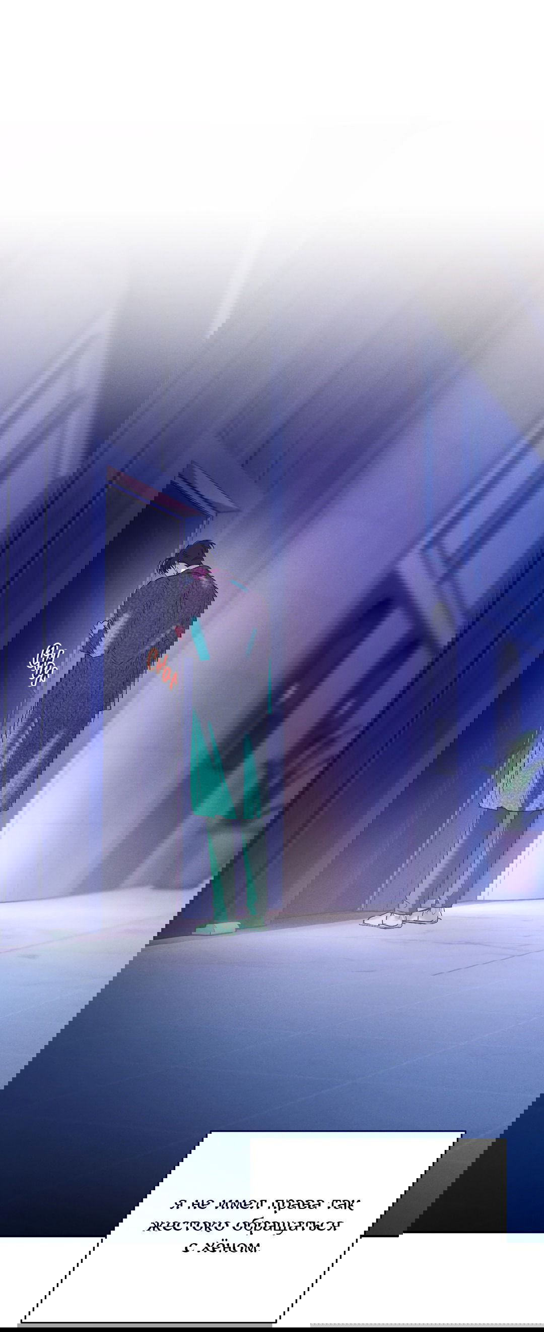 Манга Абсурдная связь - Глава 56 Страница 25