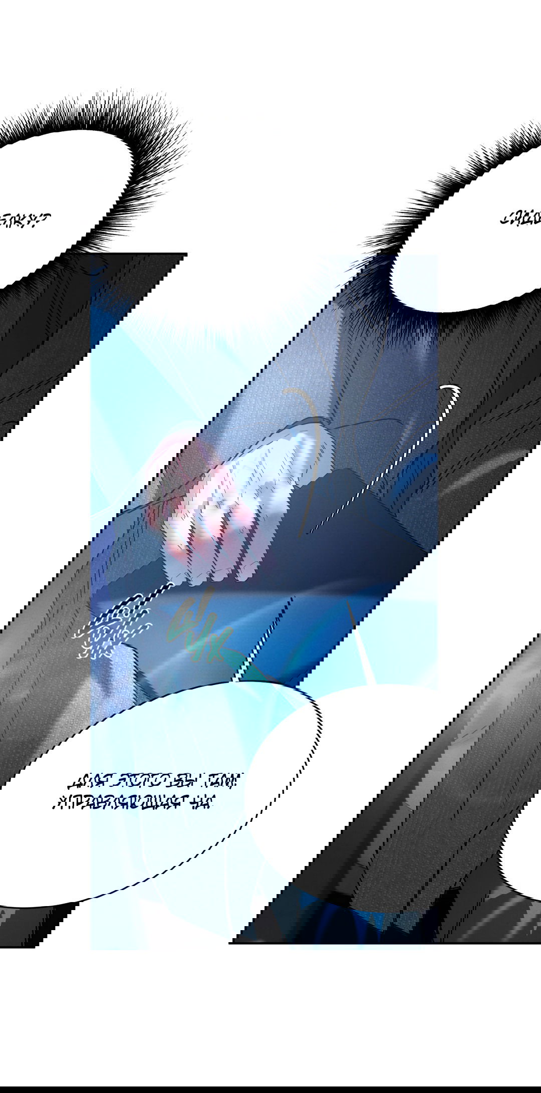 Манга Абсурдная связь - Глава 56 Страница 75