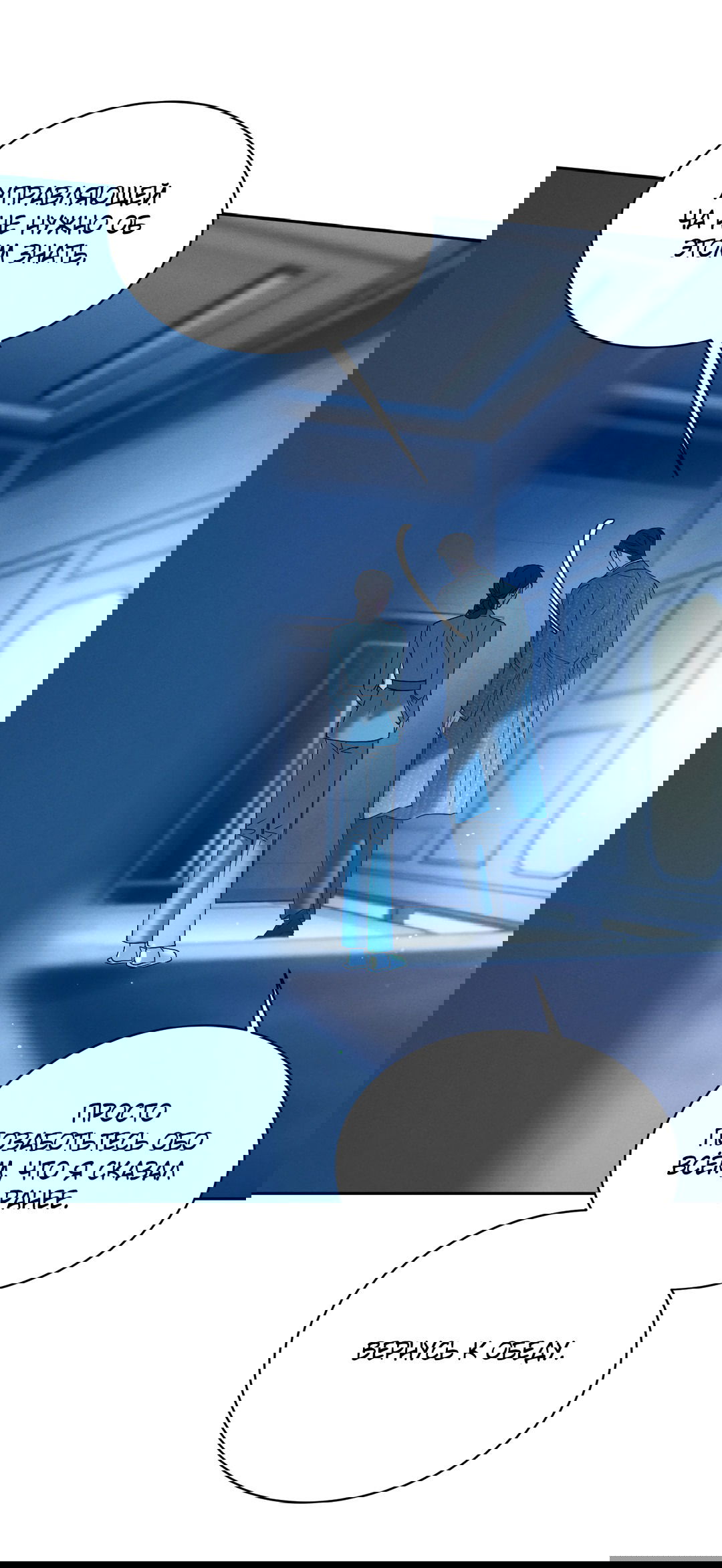 Манга Абсурдная связь - Глава 56 Страница 65