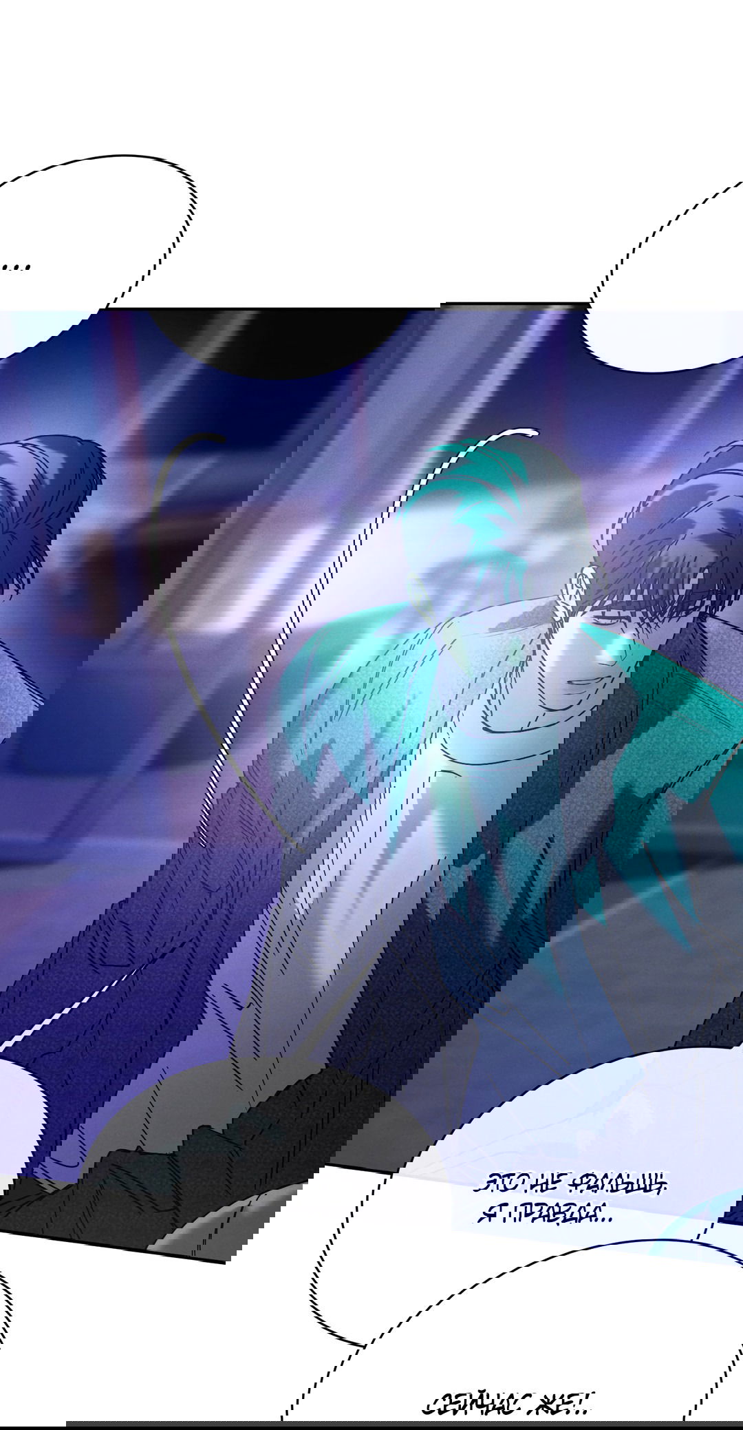 Манга Абсурдная связь - Глава 56 Страница 14