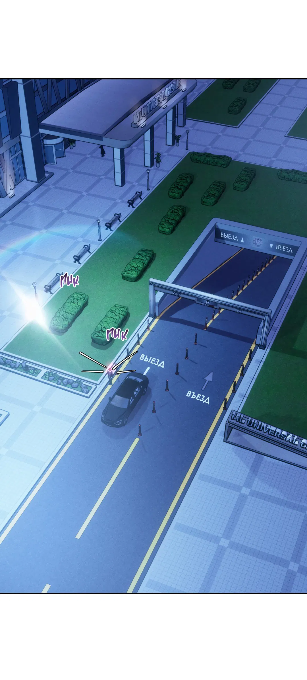 Манга Абсурдная связь - Глава 56 Страница 72