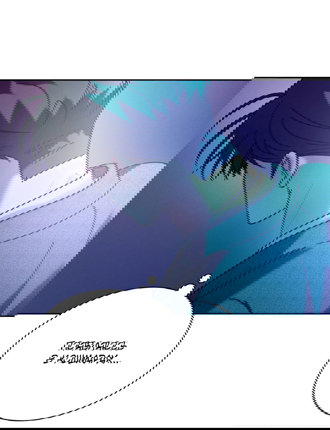 Манга Абсурдная связь - Глава 56 Страница 7