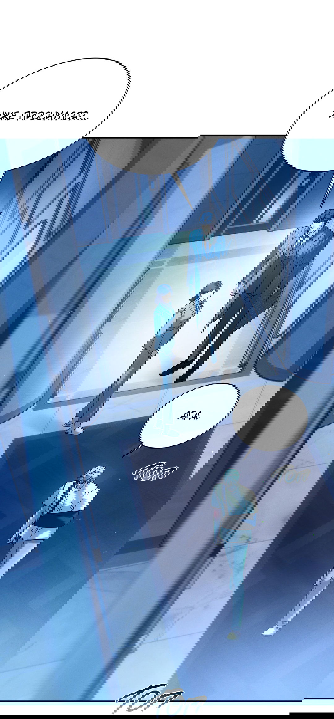 Манга Абсурдная связь - Глава 56 Страница 62