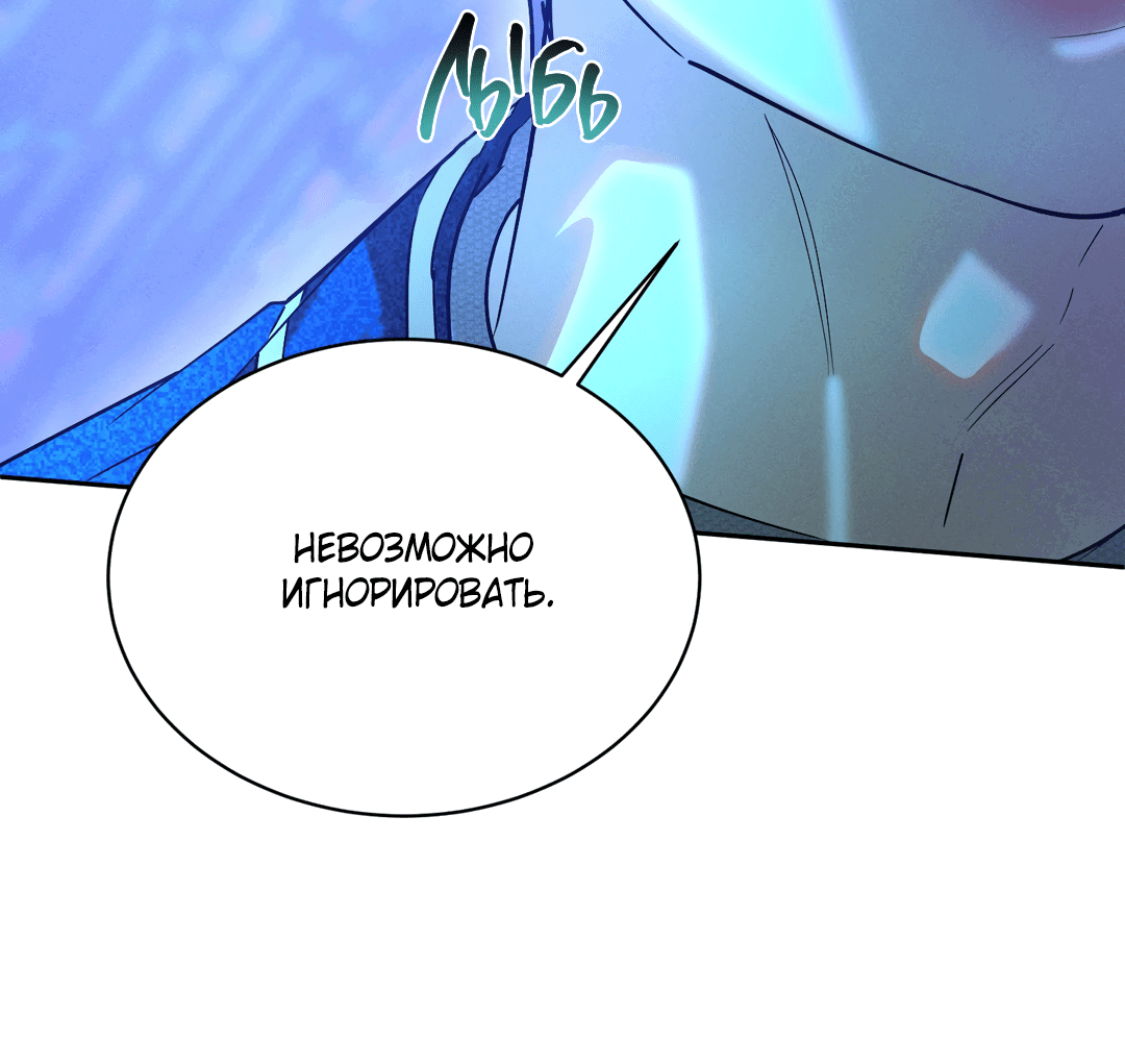 Манга Абсурдная связь - Глава 56 Страница 46