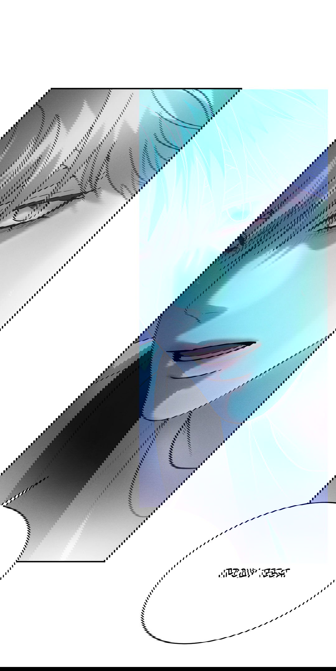 Манга Абсурдная связь - Глава 56 Страница 17