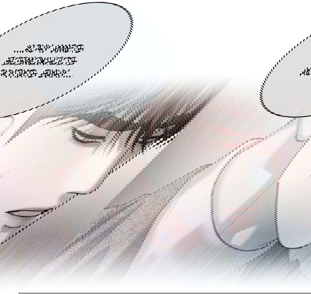 Манга Абсурдная связь - Глава 58 Страница 63