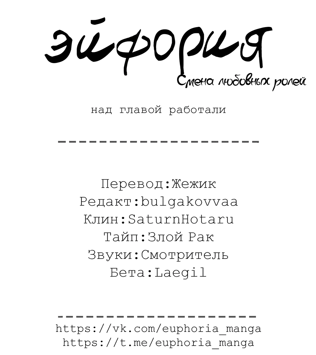 Манга Абсурдная связь - Глава 58 Страница 82