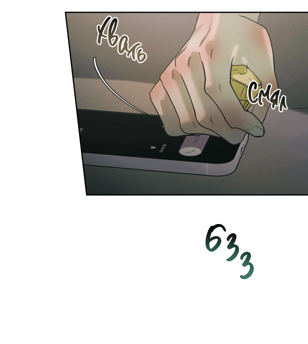 Манга Абсурдная связь - Глава 58 Страница 53