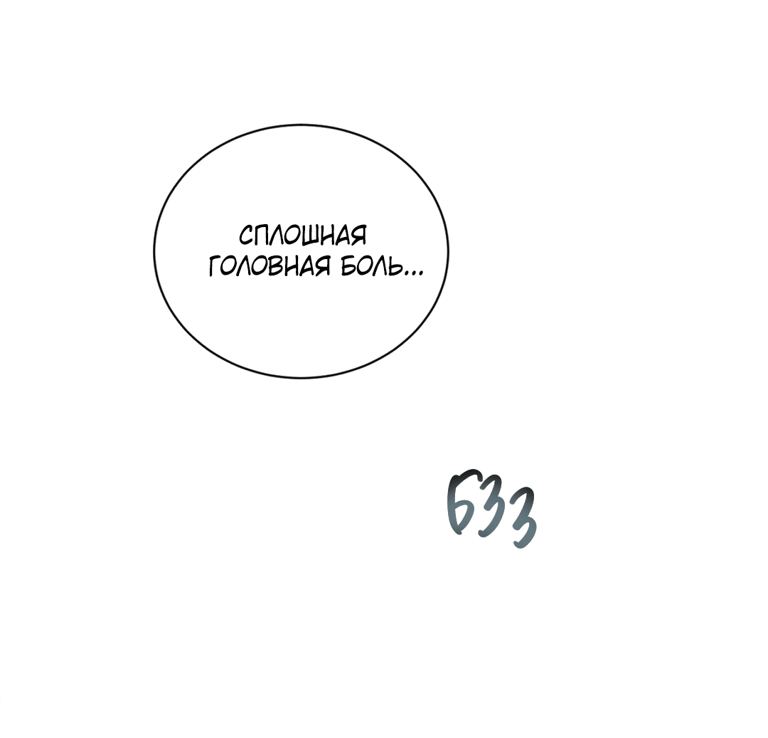 Манга Абсурдная связь - Глава 58 Страница 14