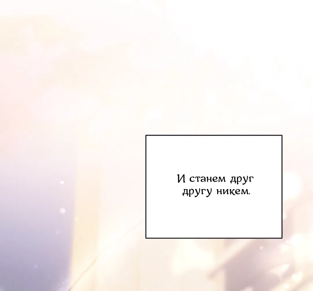 Манга Абсурдная связь - Глава 58 Страница 79