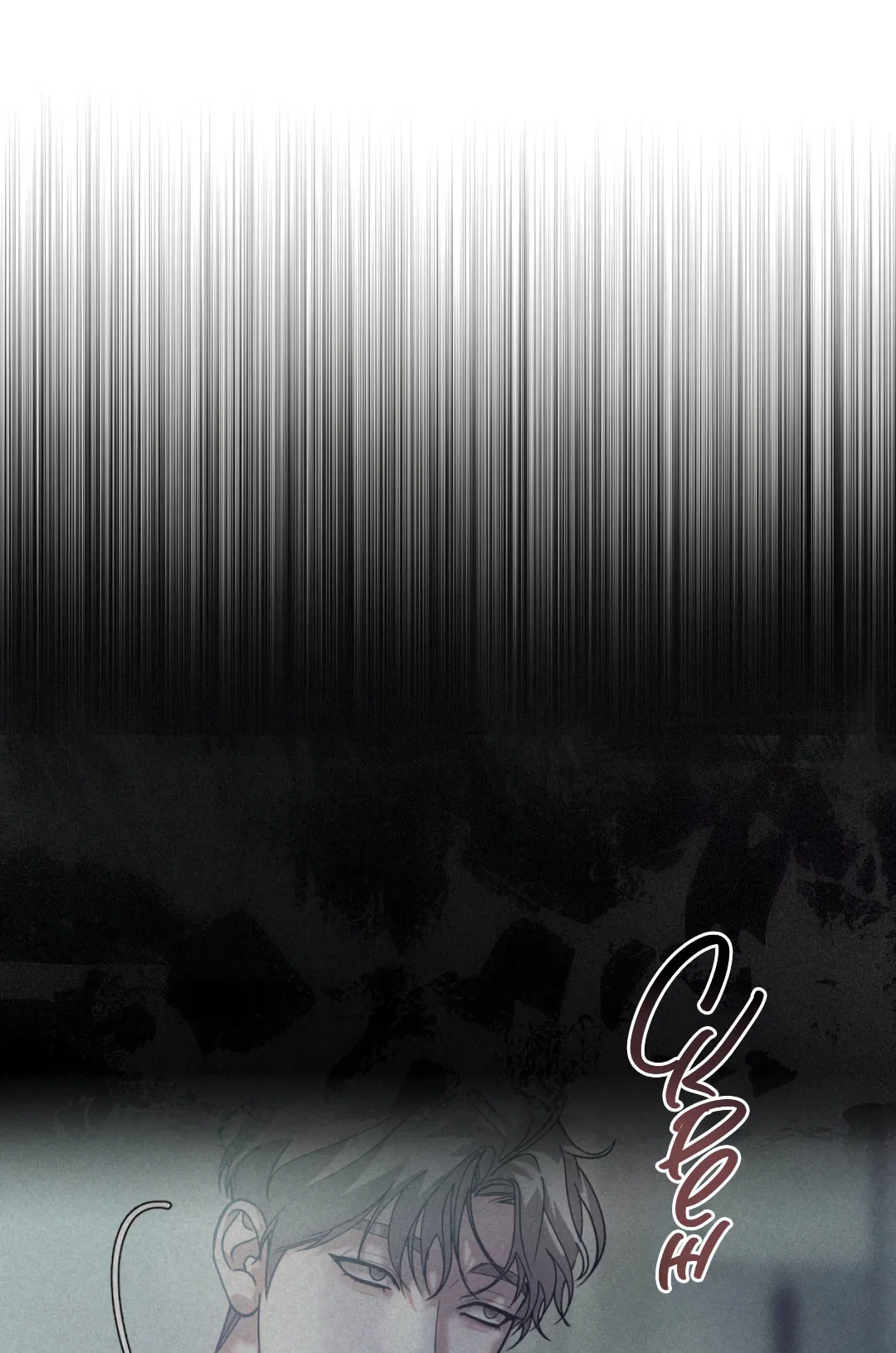 Манга Абсурдная связь - Глава 58 Страница 3