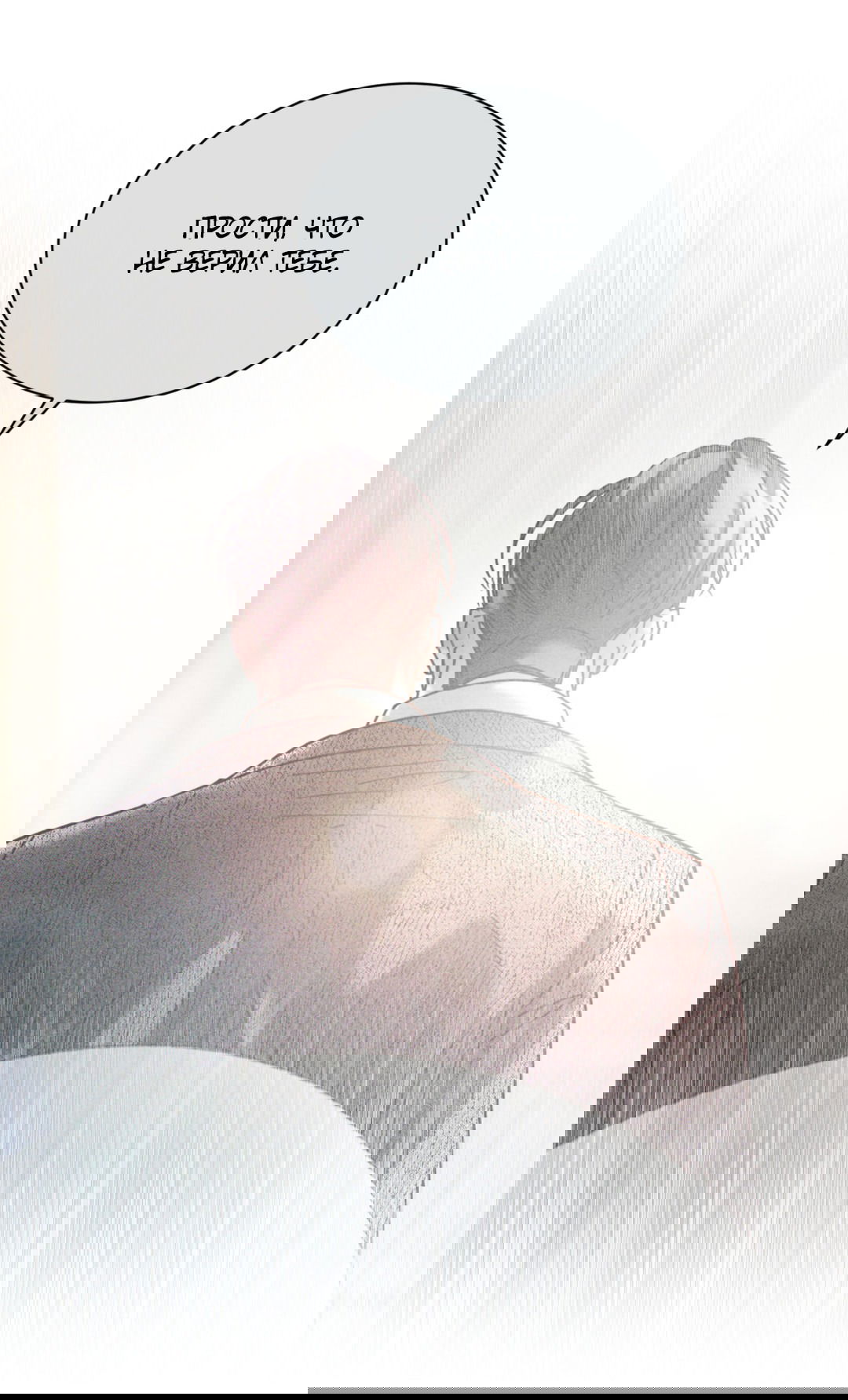 Манга Абсурдная связь - Глава 58 Страница 62