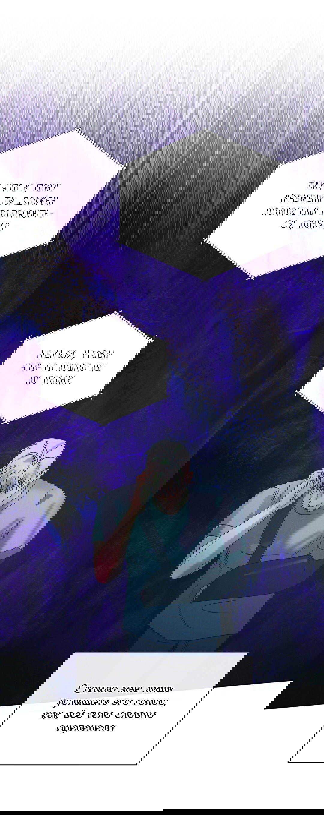 Манга Абсурдная связь - Глава 58 Страница 58