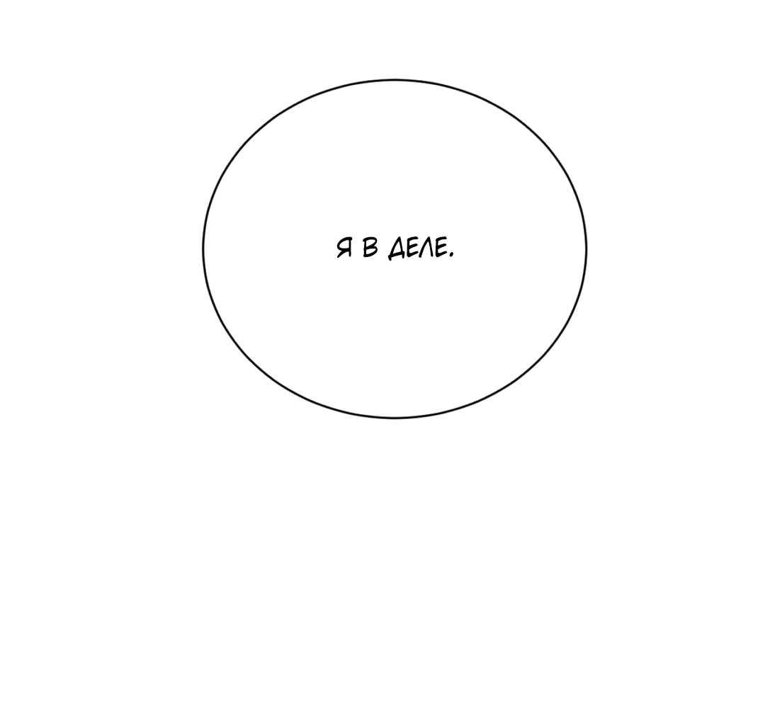 Манга Абсурдная связь - Глава 58 Страница 46