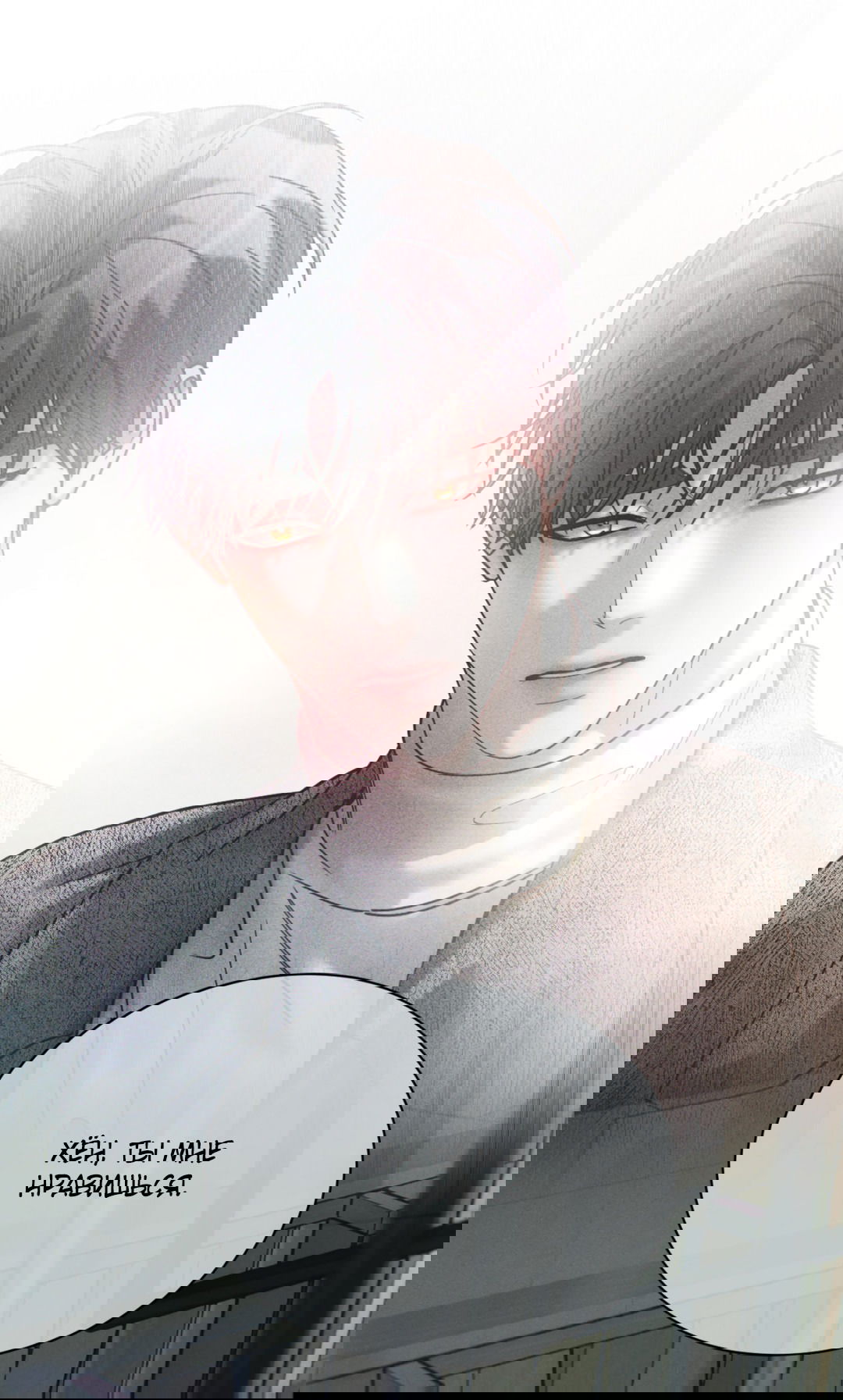 Манга Абсурдная связь - Глава 58 Страница 64