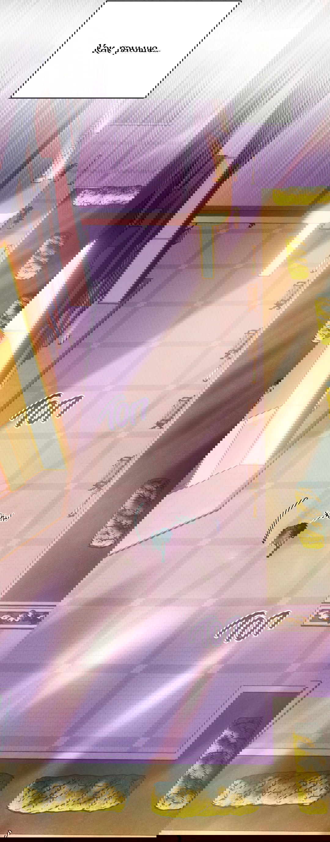 Манга Абсурдная связь - Глава 58 Страница 74